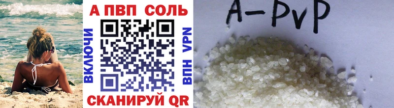 Купить закладки  Северо-Курильск  Alfa_PVP Соль 