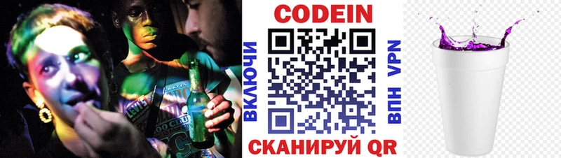 Купить  Северо-Курильск  Codein Purple Drank 