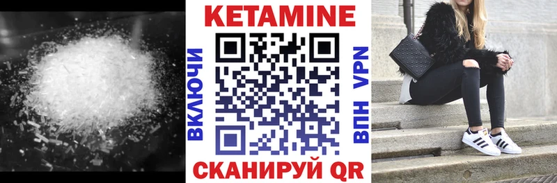 Купить  Северо-Курильск  Кетамин VHQ 