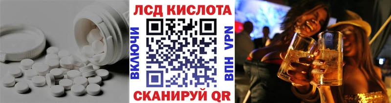 Купить закладки Северо-Курильск ЛСД экстази кислота