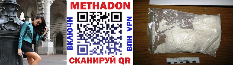 Метадон VHQ  Купить  Северо-Курильск 