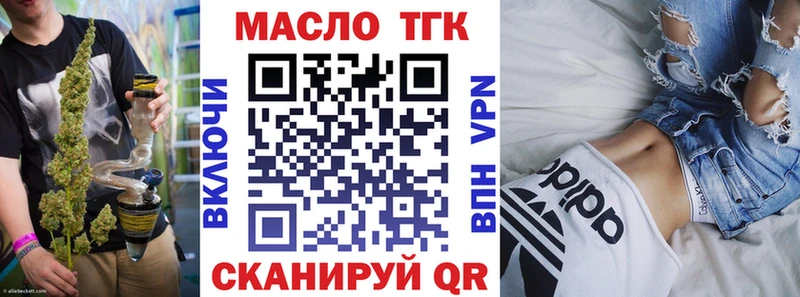ТГК жижа  Купить где  Северо-Курильск 